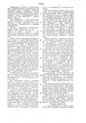 Упругоцентробежная муфта (патент 1383032)