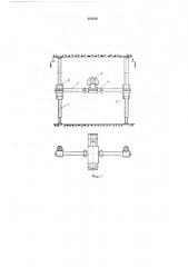 Установочное устройство для бурильных машин (патент 221616)
