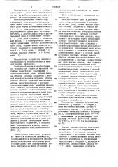 Релейный коммутатор (патент 1088149)