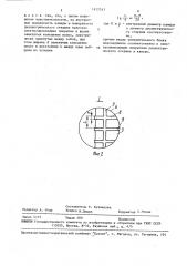 Устройство для исследования свойств биологической среды (патент 1617343)