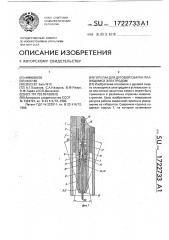 Горелка для дуговой сварки плавящимся электродом (патент 1722733)