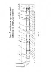 Способ разобщения горизонтальной скважины на отдельные участки (патент 2611791)