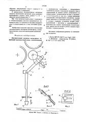 Лентопротяжный механизм магнитофона (патент 559280)