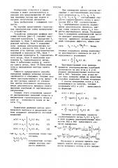 Радиоакустический способ измерения профиля ветровых потоков (патент 1252749)