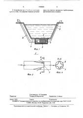 Устройство для обезвоживания сточных вод (патент 1764539)