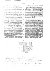 Затвор аппарата высокого давления (патент 1682699)