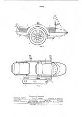 Боковая прицепная коляска мотоцикла (патент 379440)