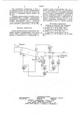 Способ автоматического управления тепловым режимом вращающейся печи (патент 972207)
