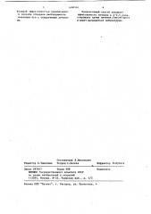 Способ лечения хромомикоза (патент 1090391)