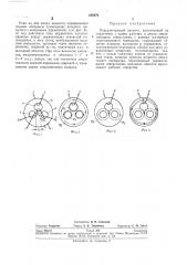 Переключающий элемент (патент 259476)