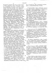 Способ приготовления катализатора для гидросилилирования (патент 602218)
