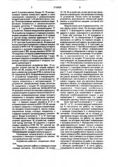 Устройство для формирования адреса памяти (патент 1716525)