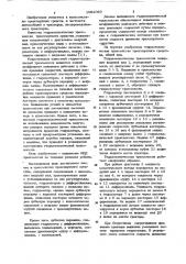 Гидромеханическая трансмиссия транспортного средства (патент 1092060)