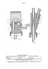 Устройство для переливания агрессивных жидкостей (патент 1661477)