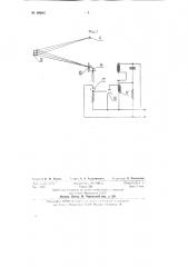Магнитный вариометр с видимой записью (патент 88861)