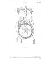 Барабанно-ленточный вакуум-фильтр (патент 77415)