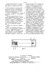 Силовой гидравлический стол (патент 1187943)