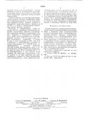 Способ получения диэтилентриаминпентауксусной кислоты (патент 535292)