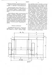 Трансформируемый модуль (патент 1296695)