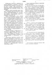 Способ получения полых изделий из заготовки в виде сетки (патент 1140859)