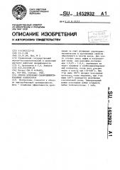 Способ крепления слабосцементированных коллекторов (патент 1452932)