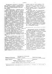 Двухкамерный бытовой холодильник (патент 1409832)