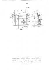 Регулятор скорости оплавления для машин контактной стыковой сварки (патент 192309)