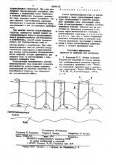 Способ транспортировки газа от месторождения к своду куполообразной структуры (патент 866139)