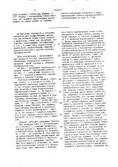Тепломассообменный аппарат (патент 1623679)