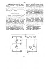 Цифровое устройство ограничения числа по модулю (патент 690477)