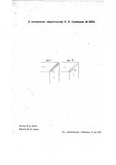 Аэродинамическая труба (патент 36814)