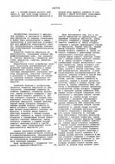 Селектор импульсов по длительности (патент 1067596)