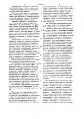 Приставка для маммографии (патент 1138121)