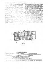 Автономный кондиционер (патент 1404760)