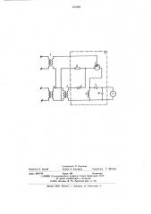 Фазочувствительный путевой приемник (патент 632606)