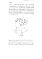 Устройство для бесперекосной формовки в почве (патент 85961)