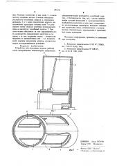 Устройство для испытания лопаток рабочих колес центробежных вентиляторов (патент 681346)