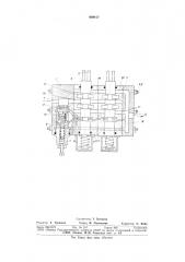 Гидрораспределитель гидропривода стрелового самоходного крана (патент 688417)
