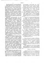 Ленточно-шлифовальное устройство (патент 1593919)