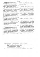 Клапан рециркуляции насосной установки (патент 1312290)