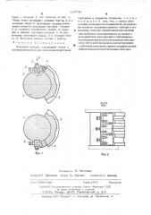 Ковочные вальцы (патент 523748)