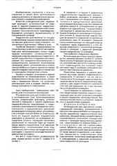 Шпиндельный узел расточного станка (патент 1745407)