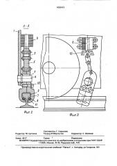Противоугонный захват для кранов (патент 1620413)