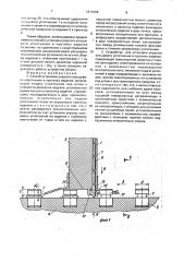 Способ установки упругого кольцевого уплотнения в проточку изделия и устройство для его осуществления (патент 1816258)