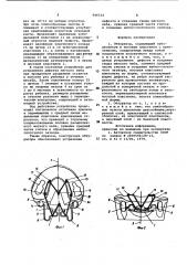 Обтуратор (патент 946534)