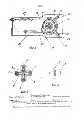 Устройство для установки электронных компонентов на поверхность печатных плат (патент 1824683)