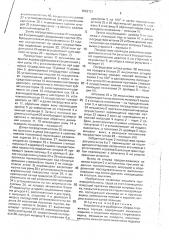 Установка для разборки и сборки стержневых ящиков (патент 1692721)