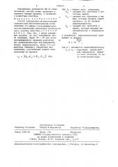 Способ определения активности иммунодепрессора биогенной природы (патент 1350615)