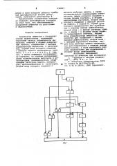 Анализатор дефектов к ультразвуковому дефектоскопу (патент 932397)