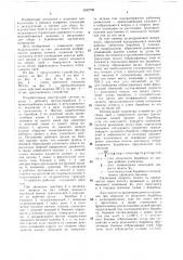 Устройство для сбора пней с поверхности торфяной залежи (патент 1532708)